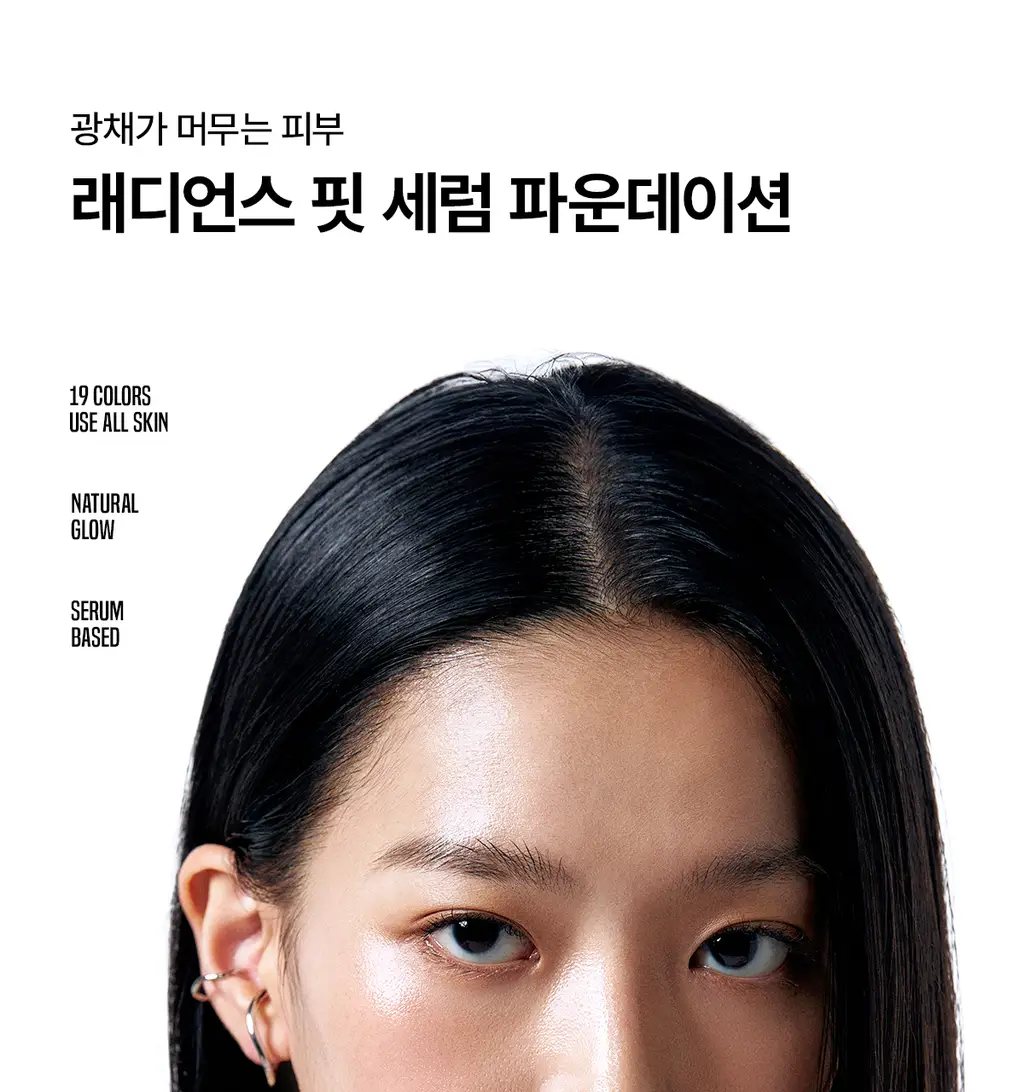 [세럼광채] 티핏 래디언스 핏 세럼 파운데이션 19colors 상세페이지 36